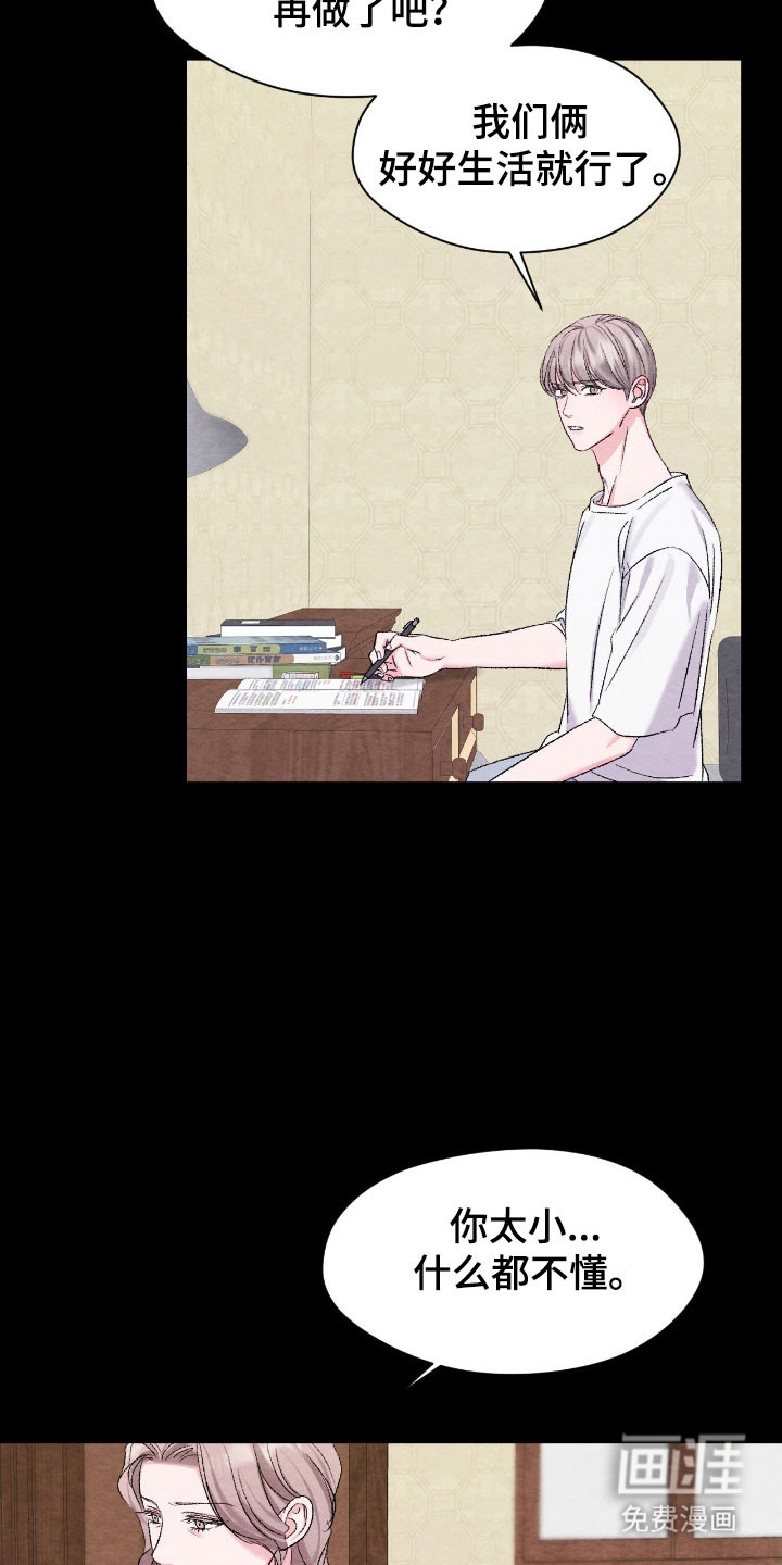 第26话4