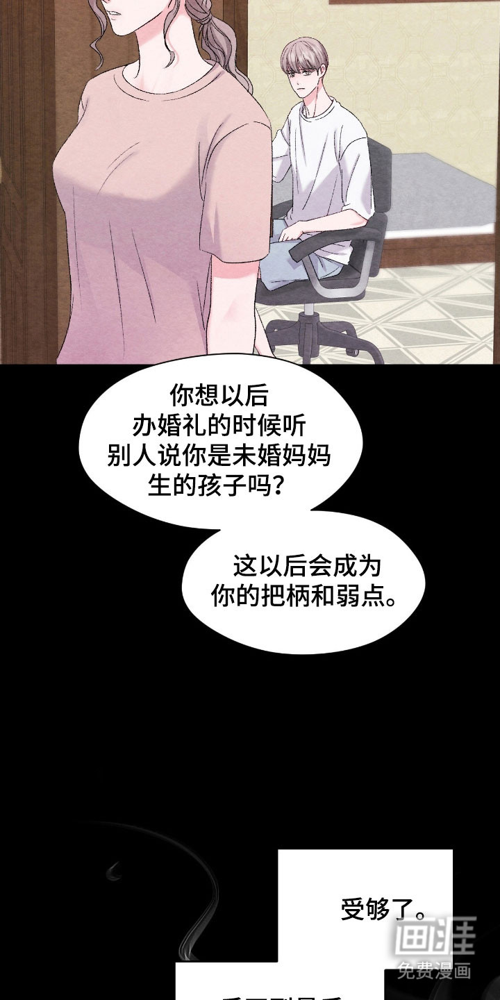 第26话5