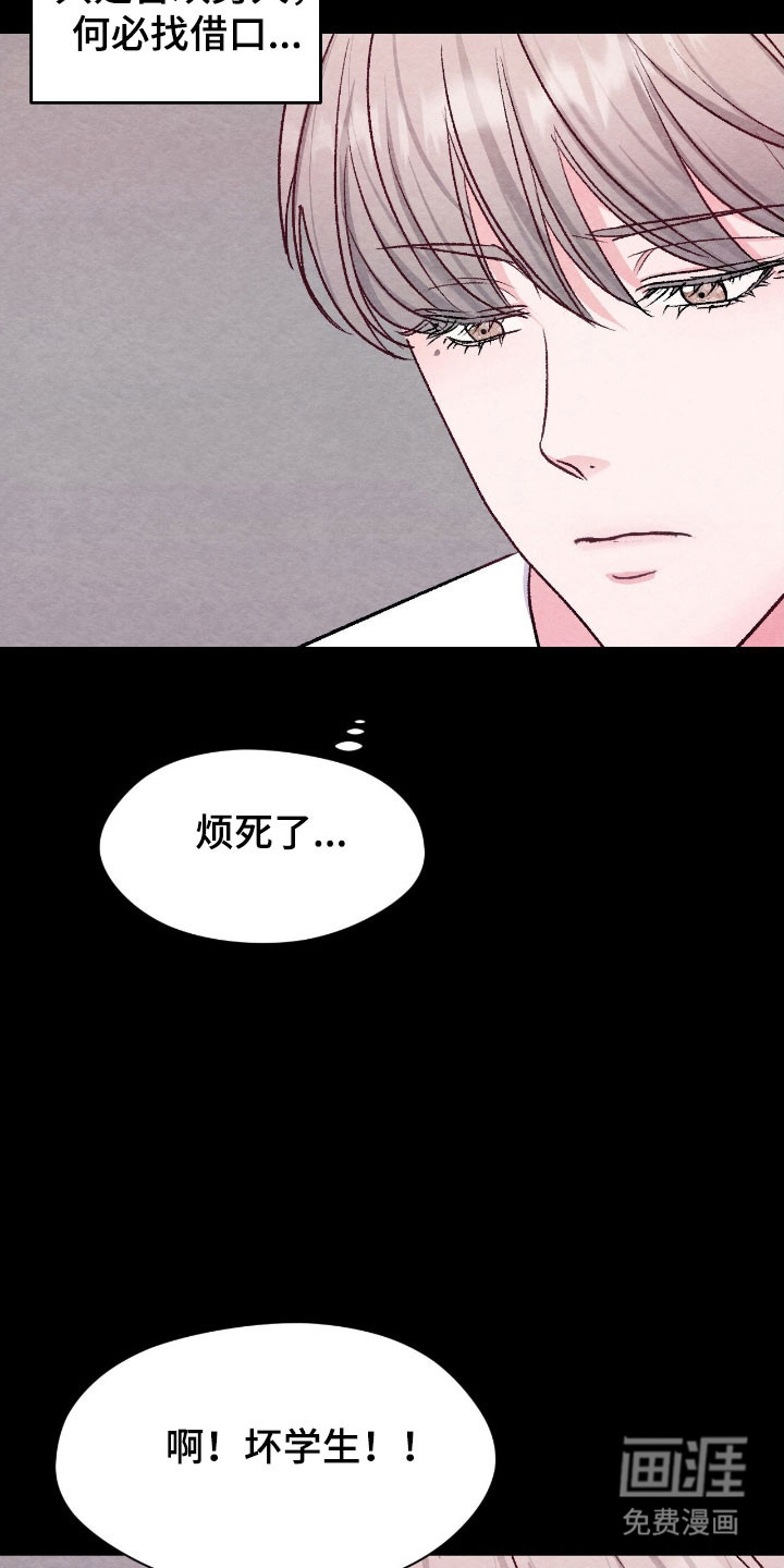 第26话8