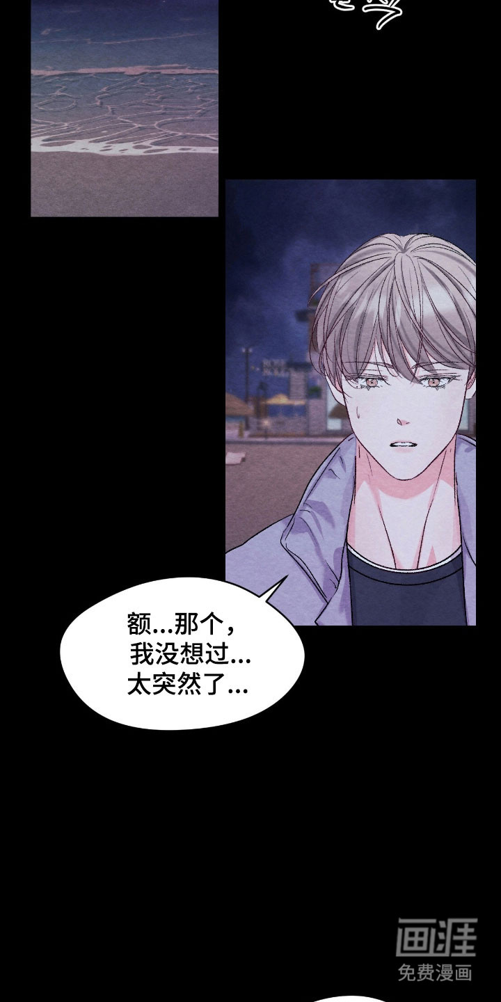 第24话4