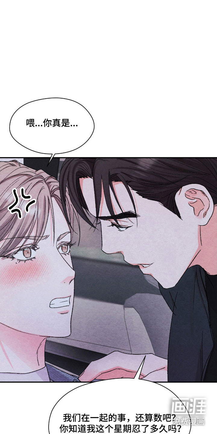 第23话16