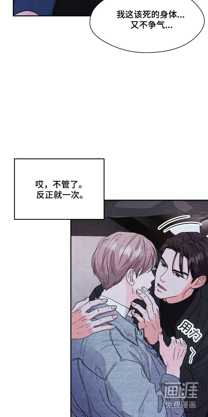第23话19