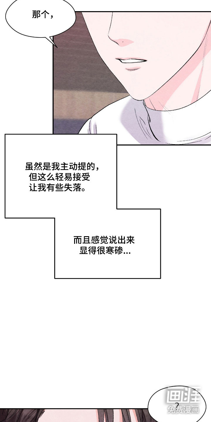 第22话31
