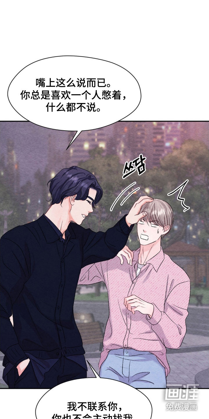 第21话2