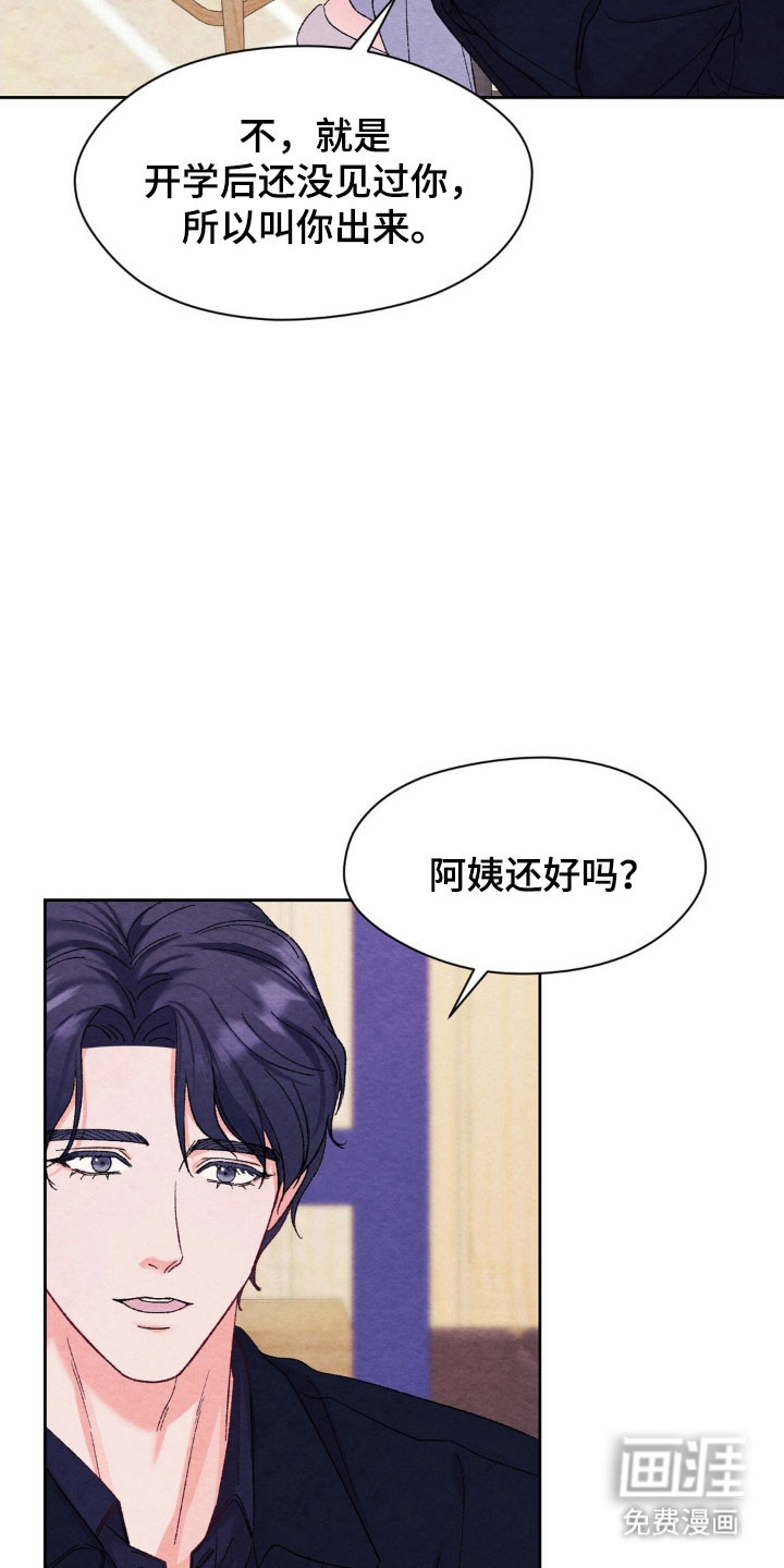 第20话28