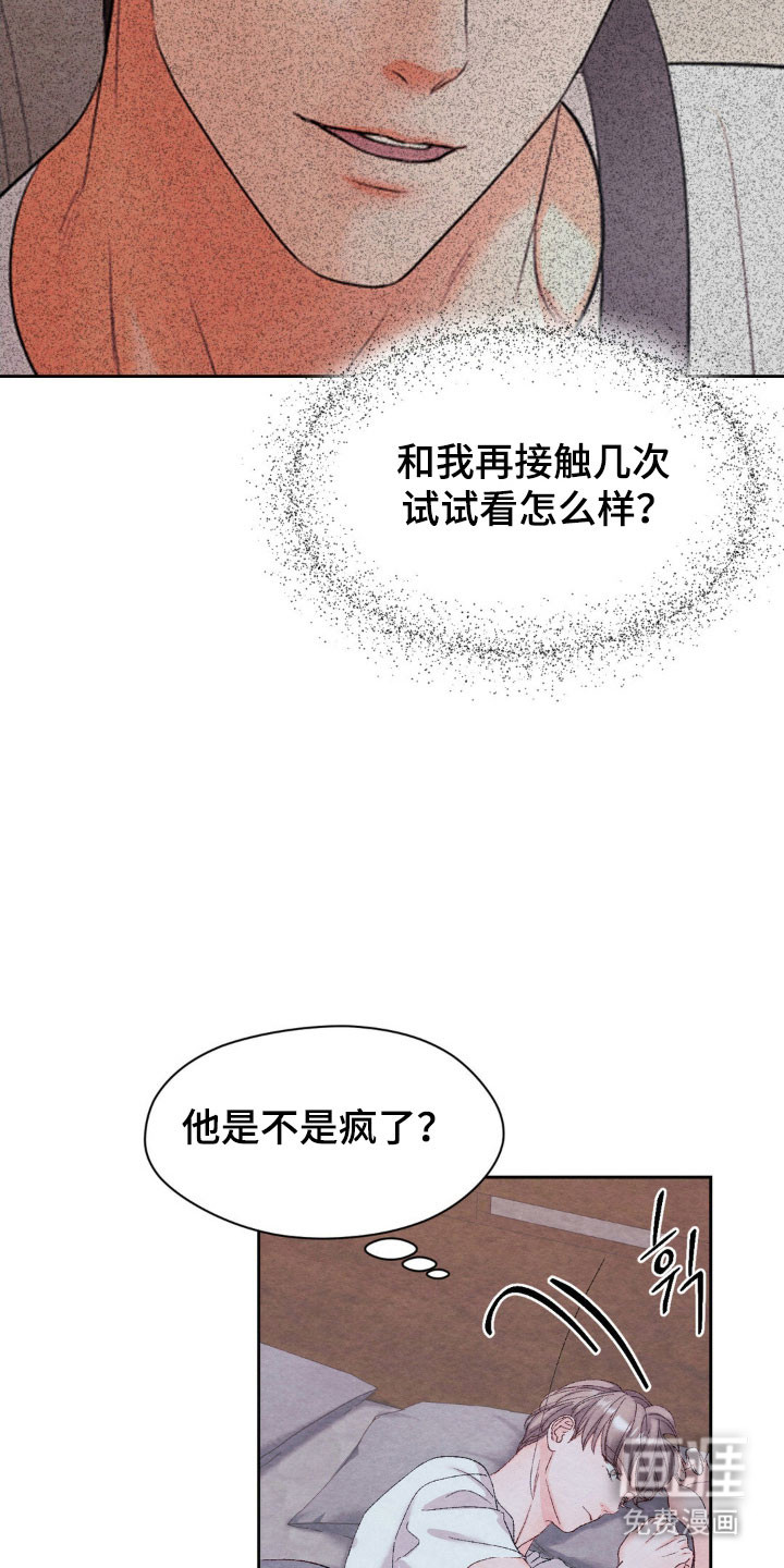 第18话17