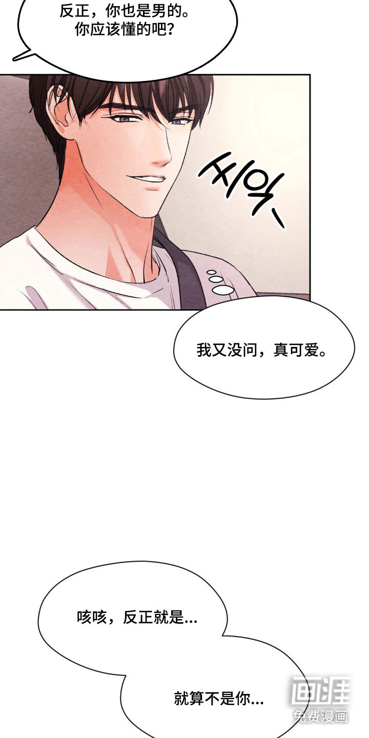 第17话10