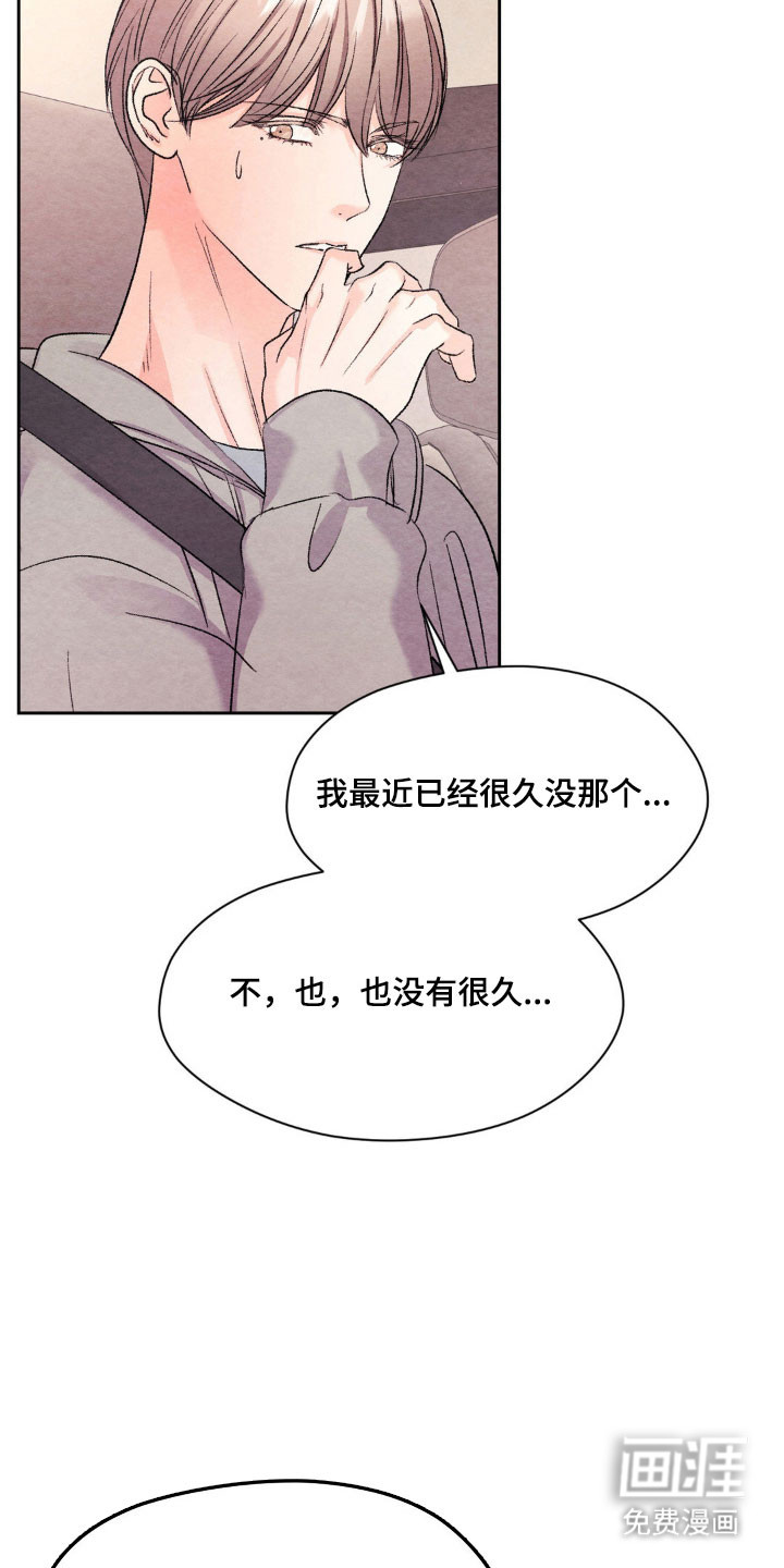 第17话9