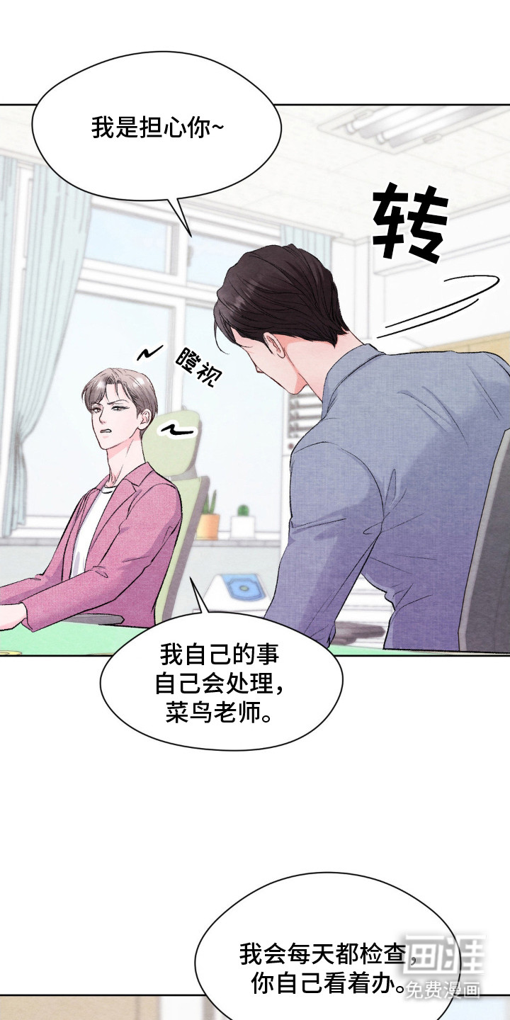 第11话16