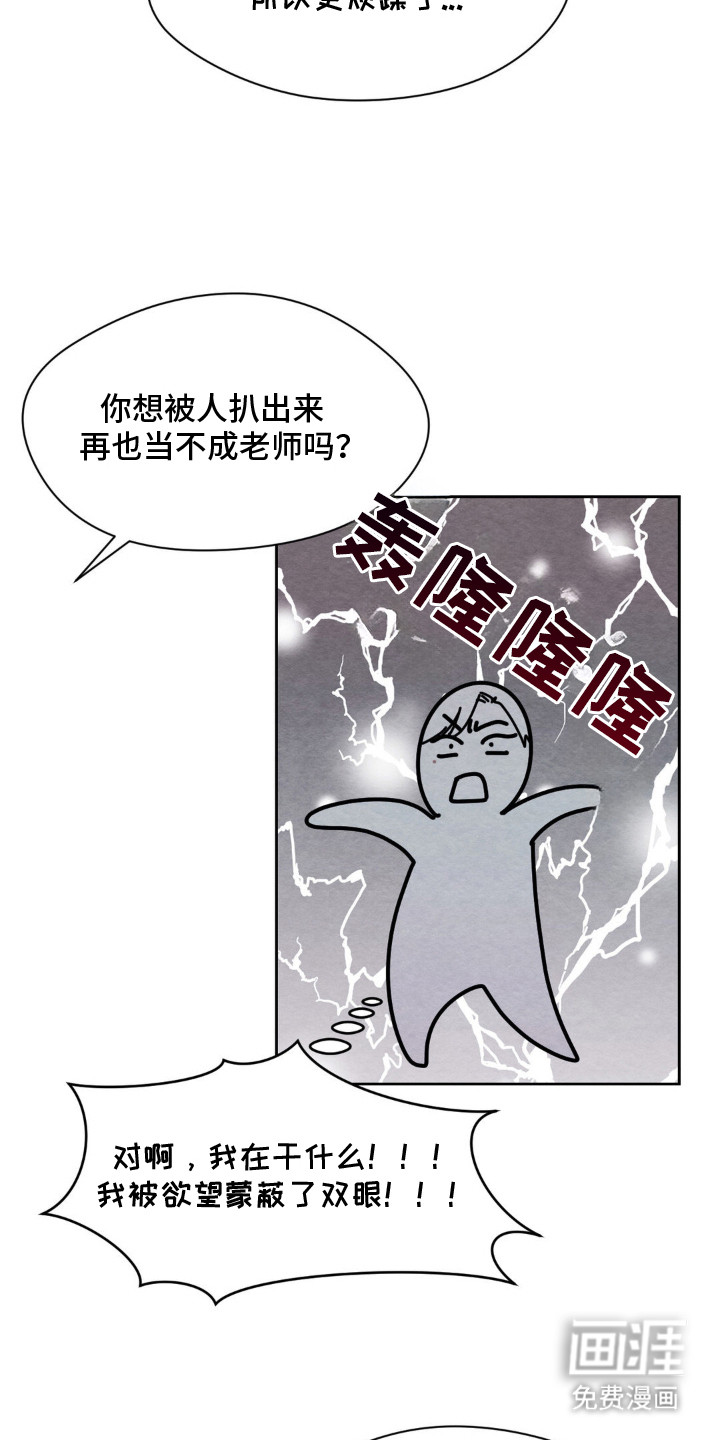 第11话3