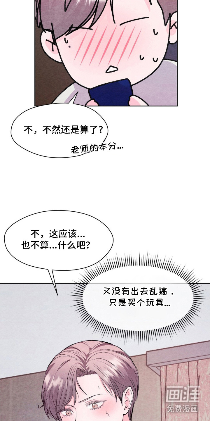 第4话3