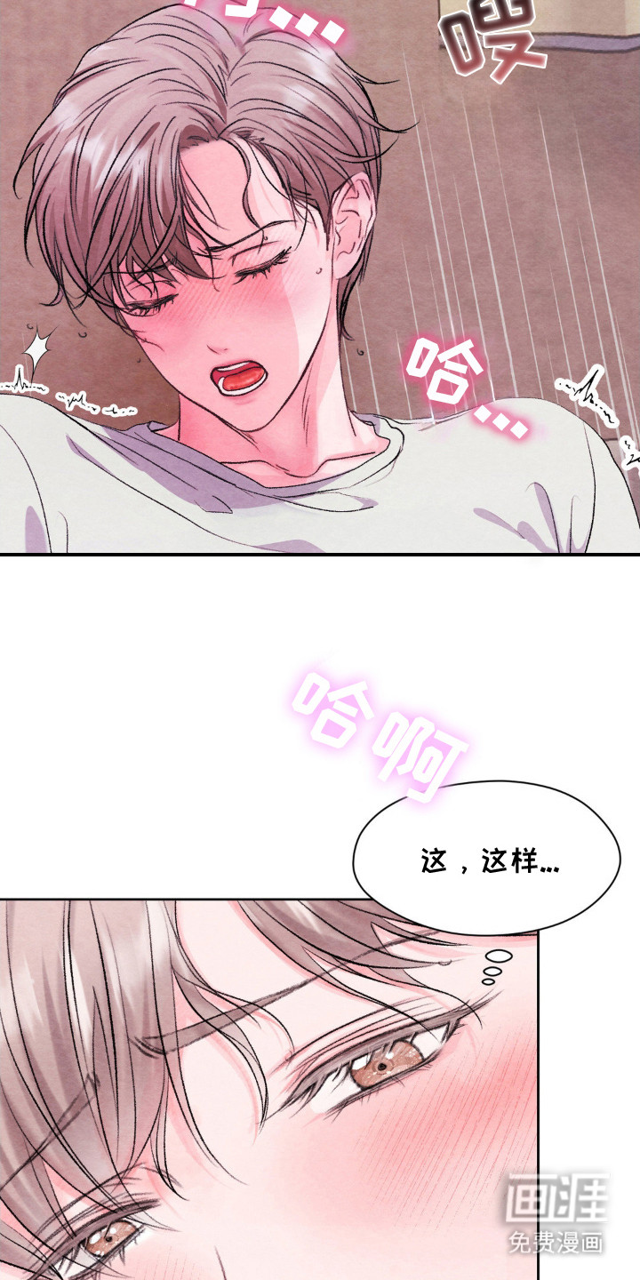 第3话13