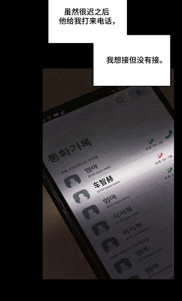 第45话18