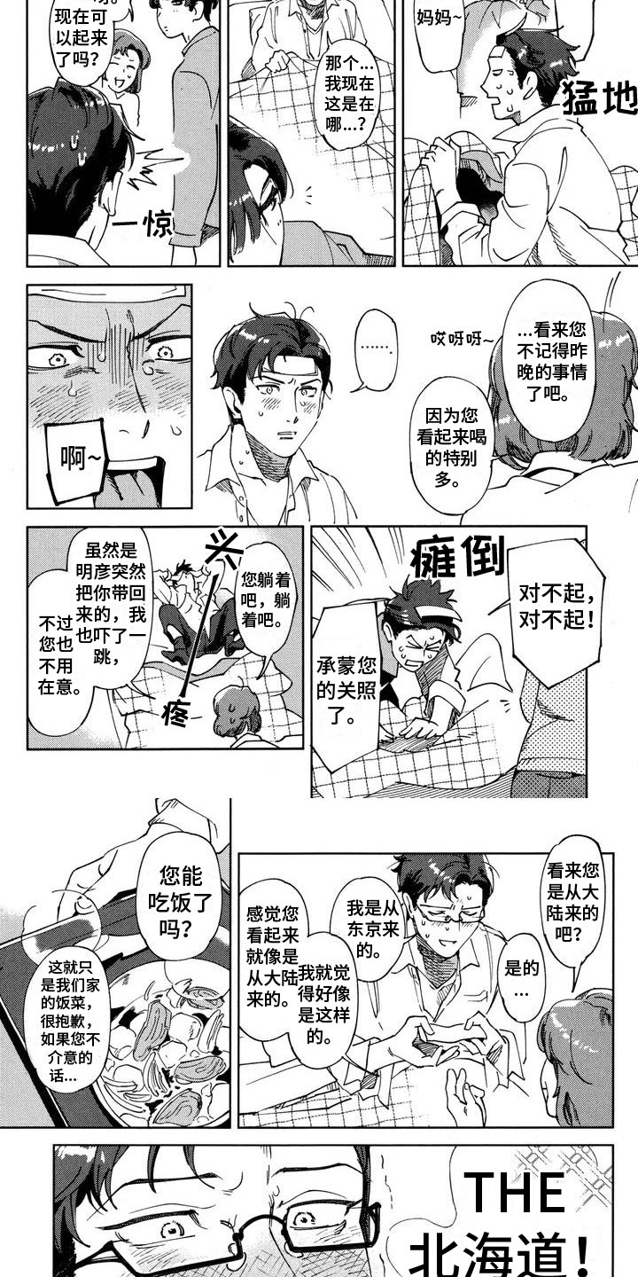 第28话3