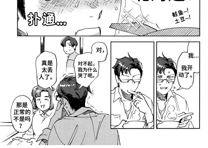 第28话4
