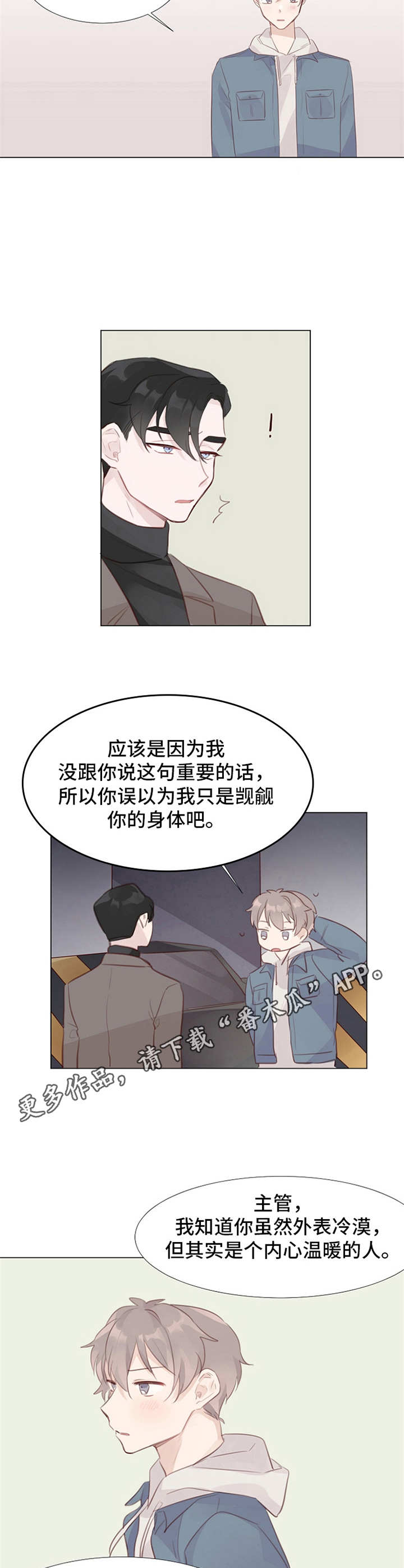 第9话10