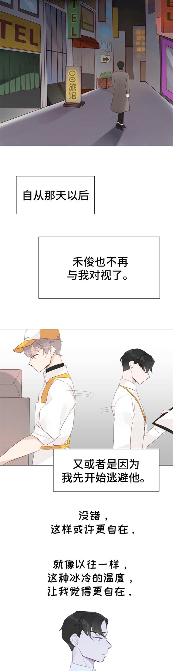 第9话3