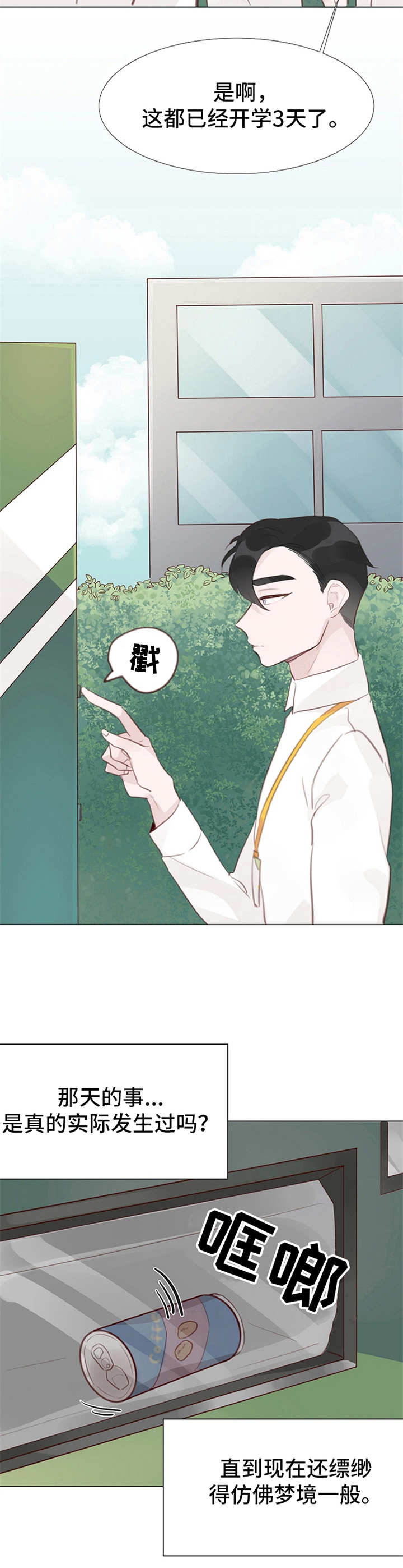 第9话5