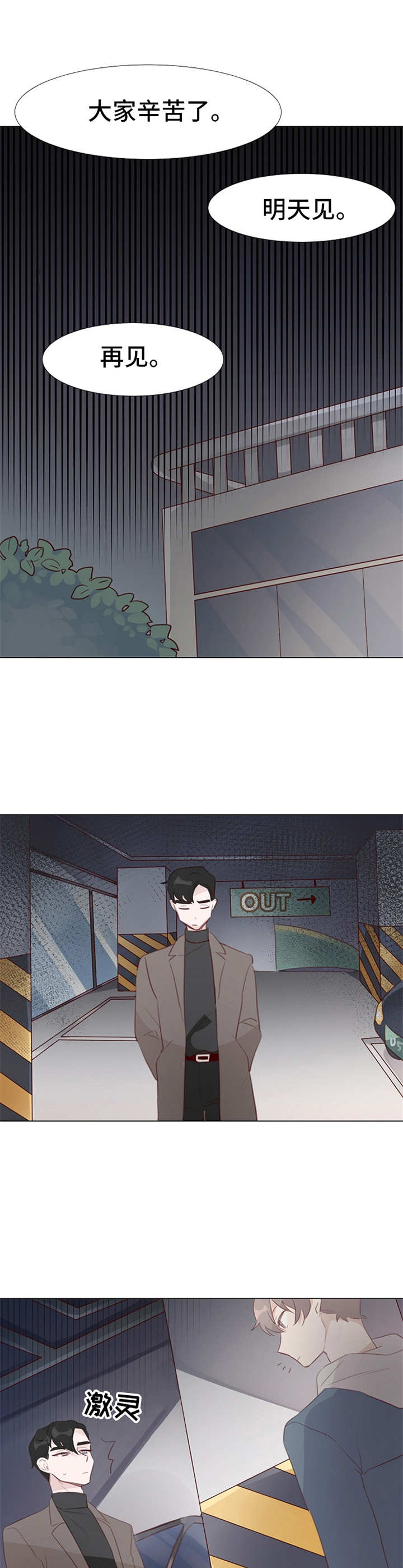 第9话7