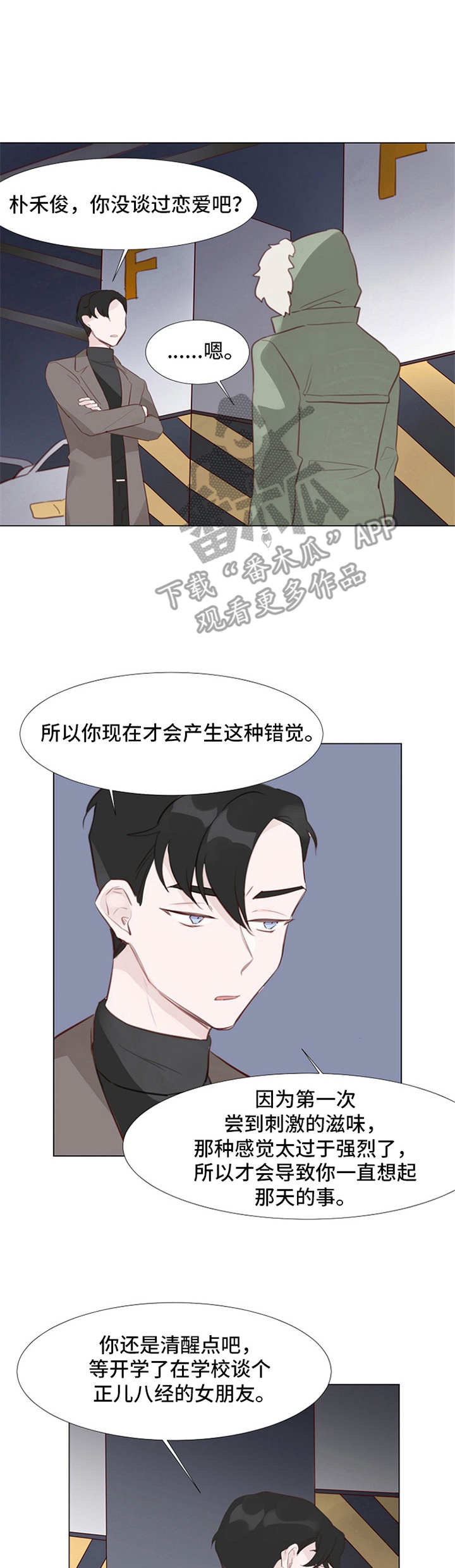 第7话0