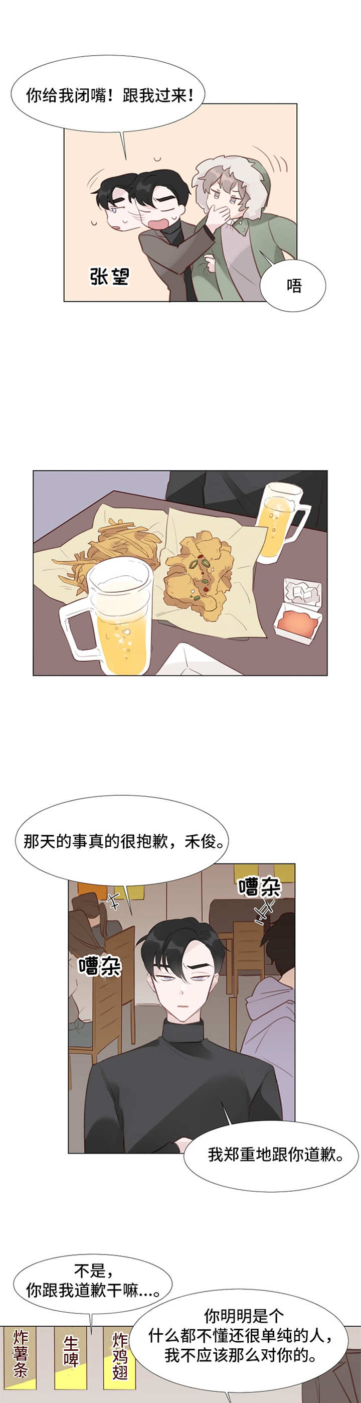 第7话3