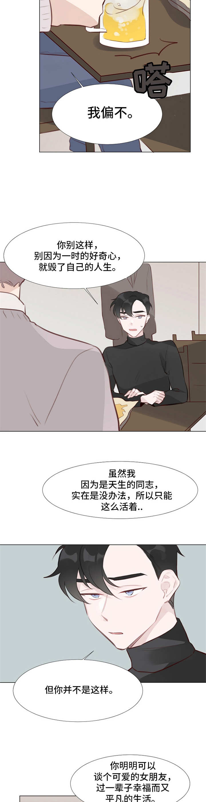 第7话5