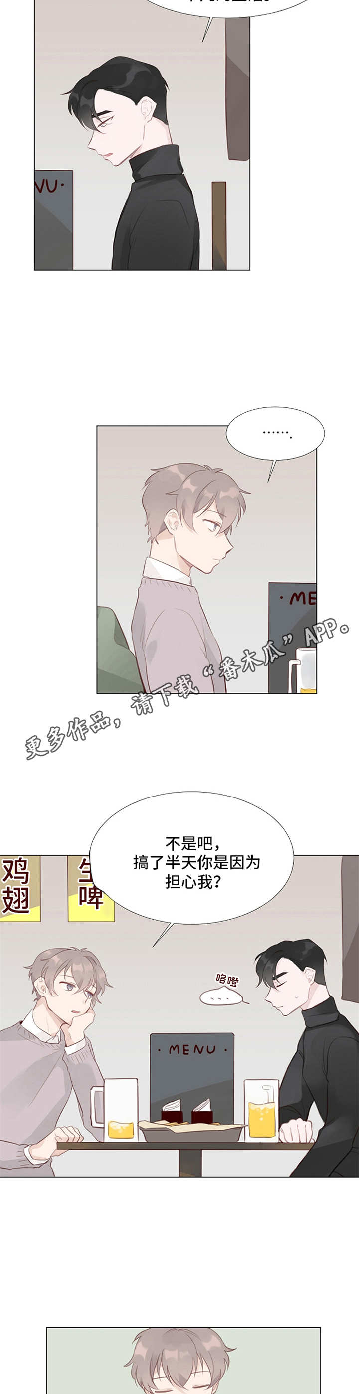 第7话6