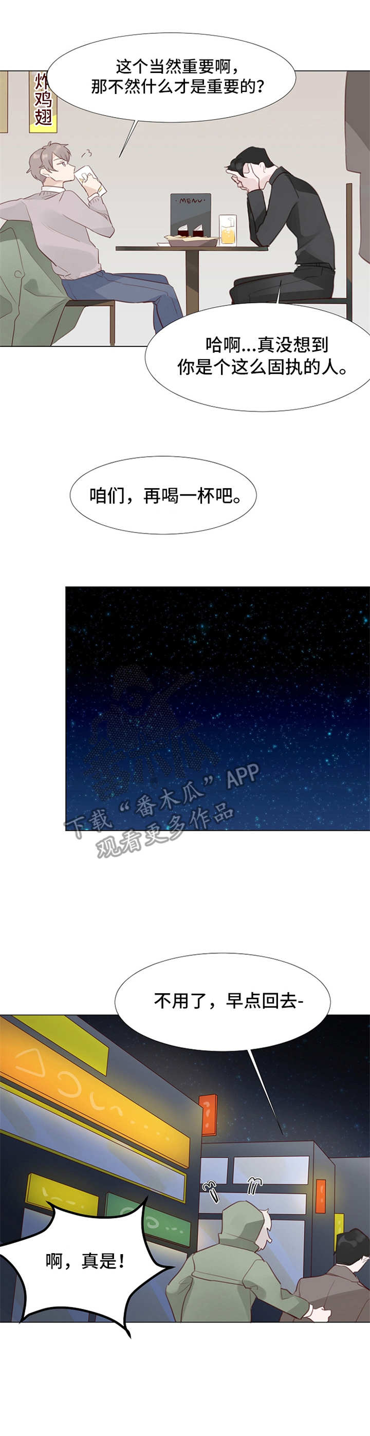 第7话8