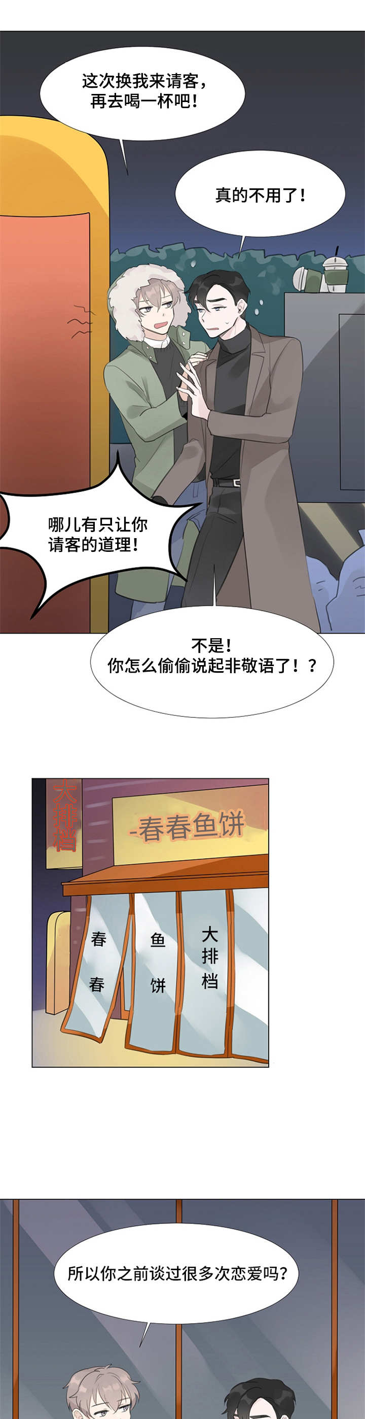 第7话9