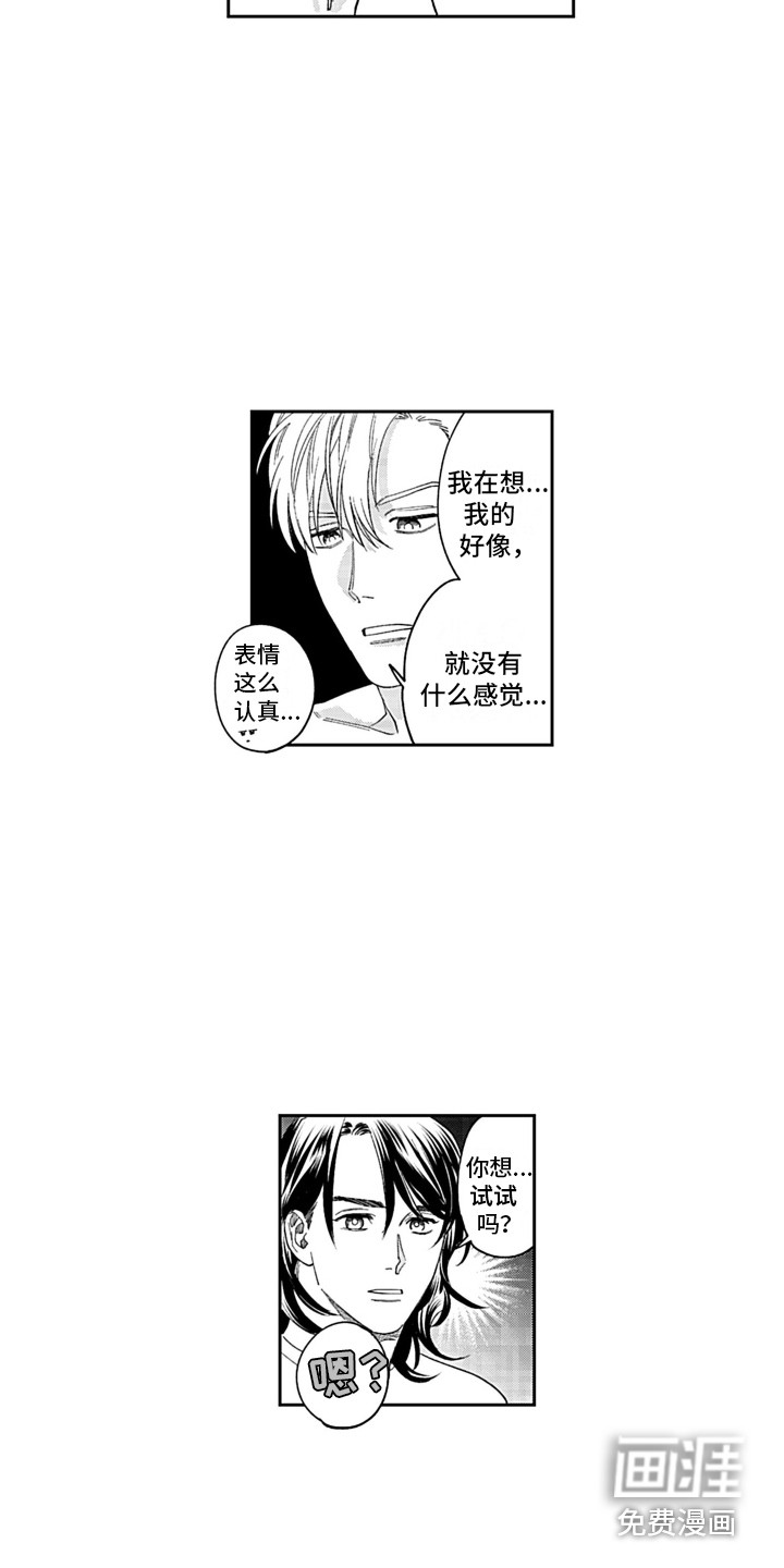 第16话11