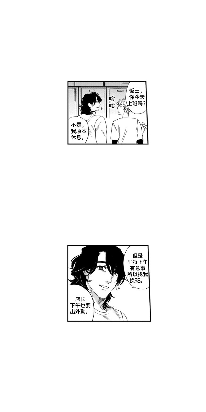 第16话3