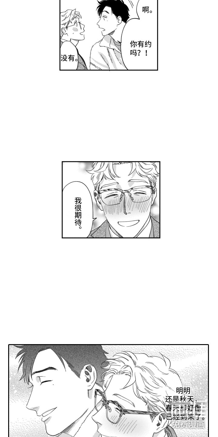 第16话8