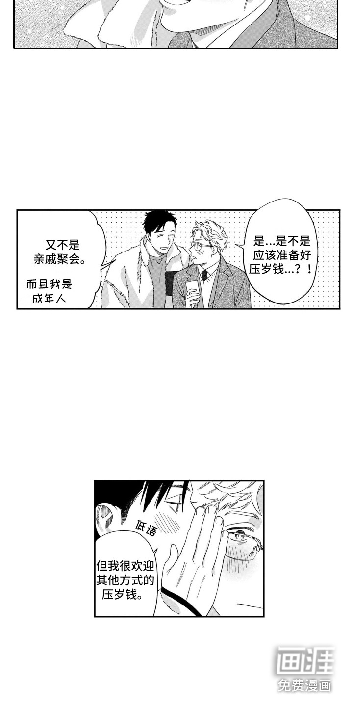 第16话9
