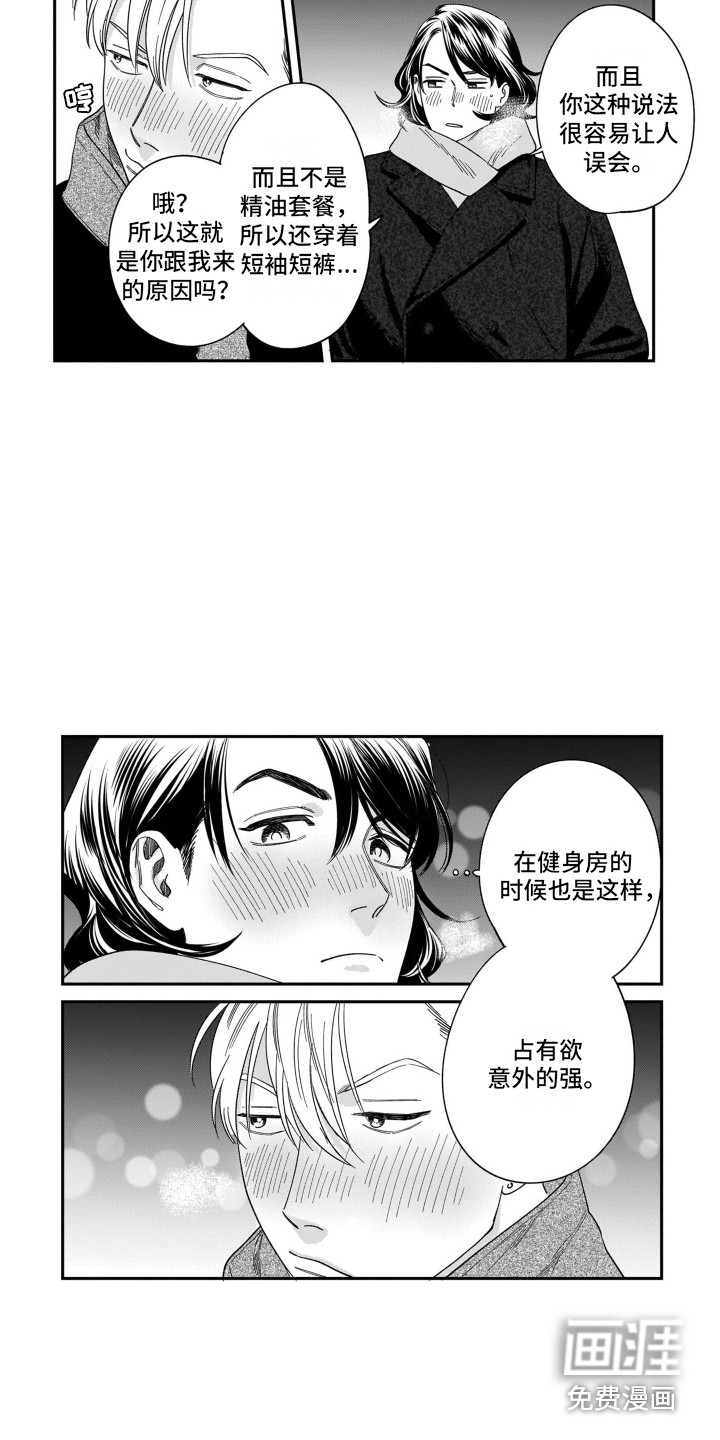 第15话10
