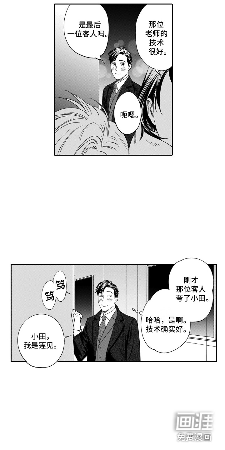 第15话2