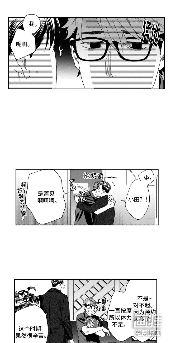 第15话3