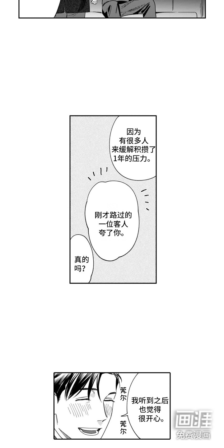 第15话4