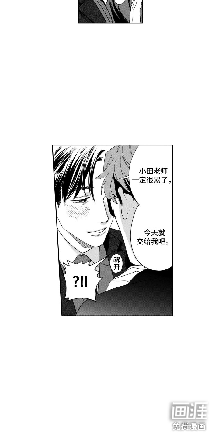 第15话7