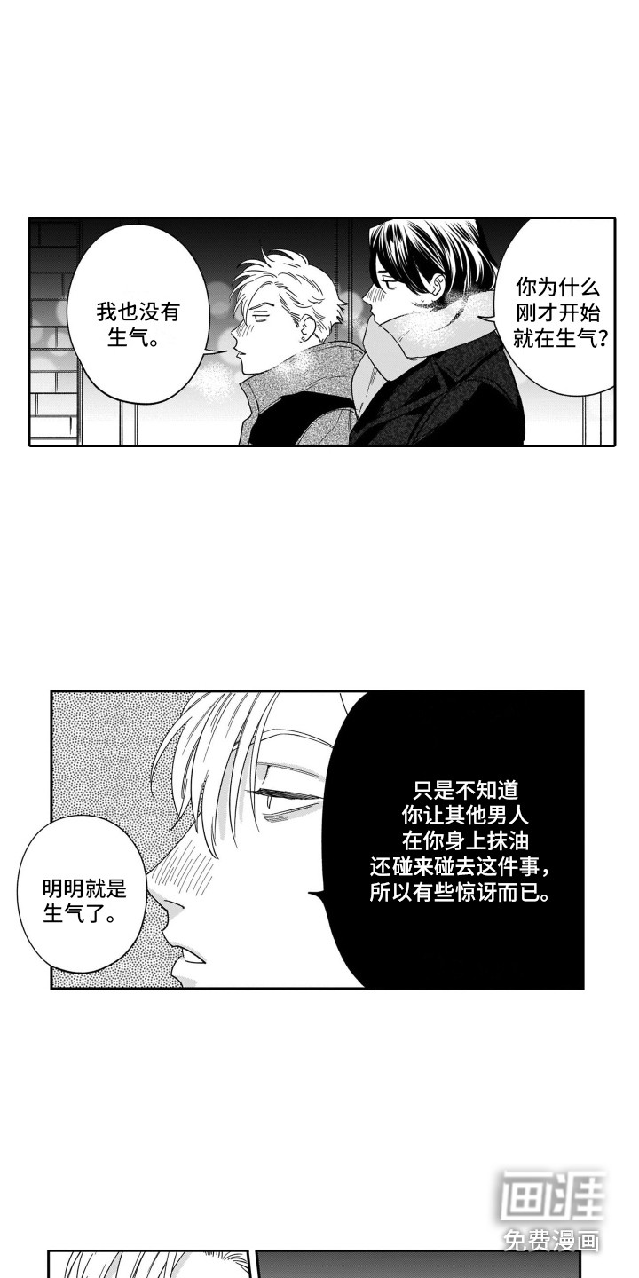 第15话9
