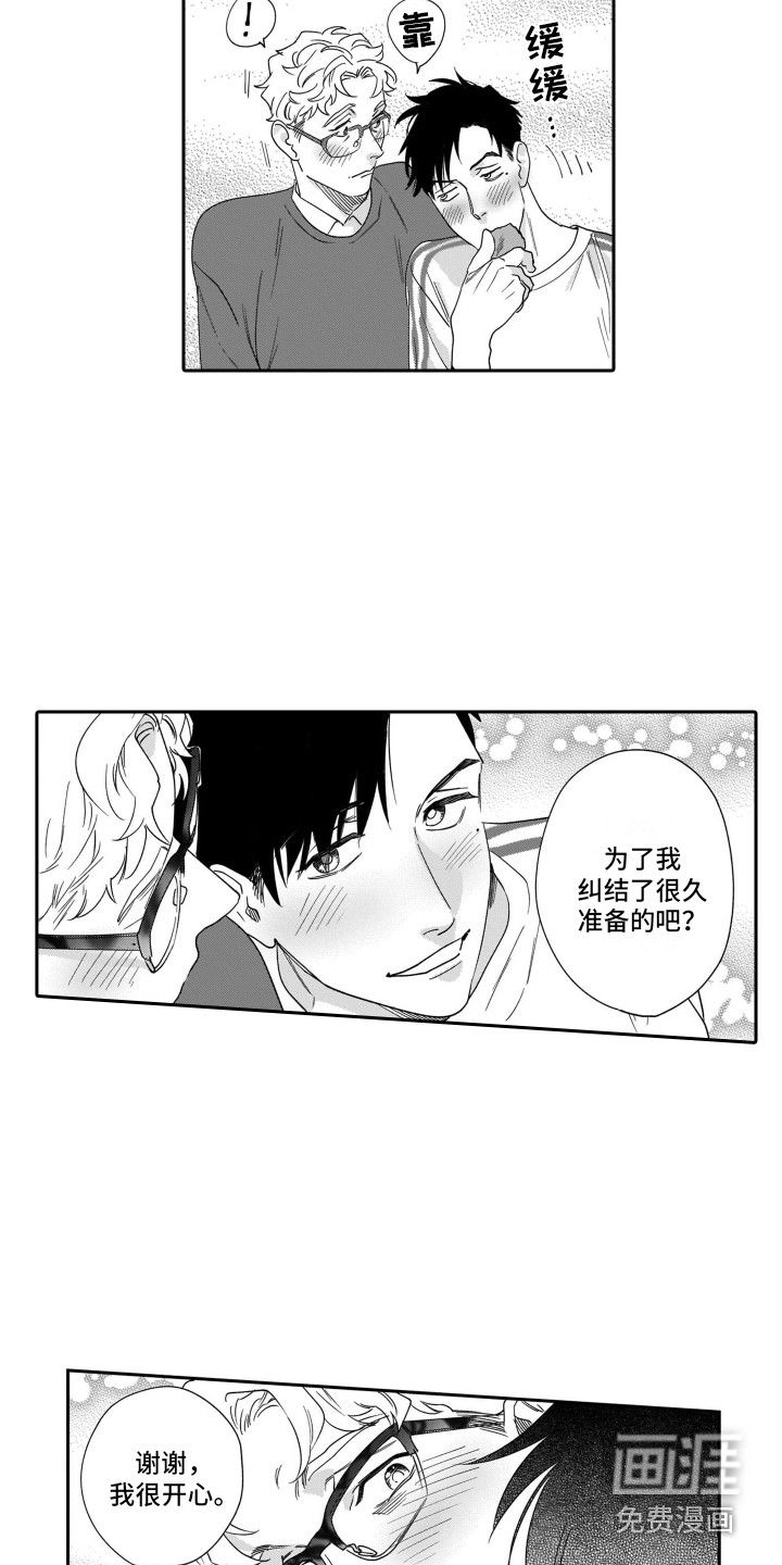 第14话2