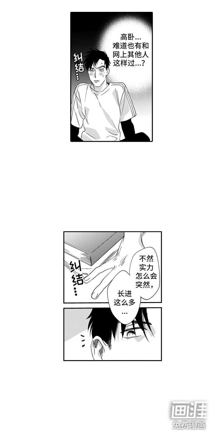 第14话7