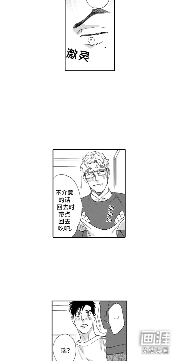 第14话9