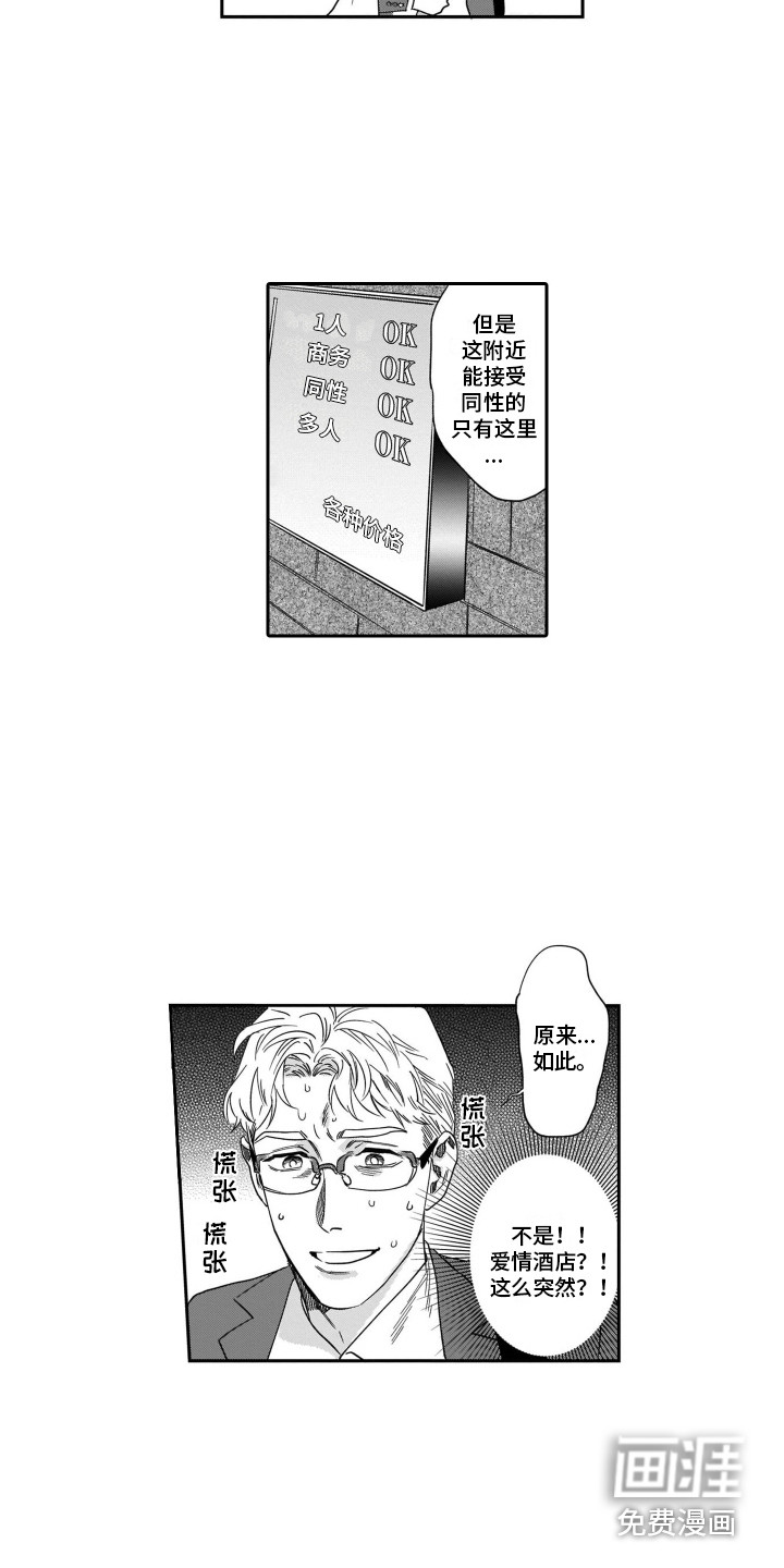 第12话2