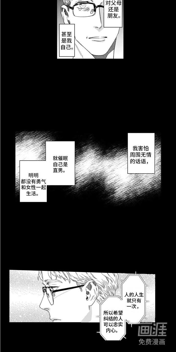 第11话4