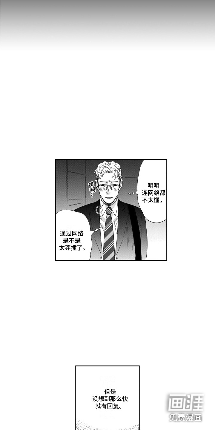 第11话7