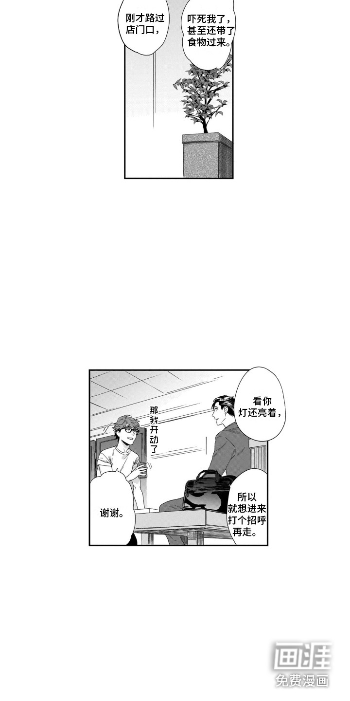 第9话11
