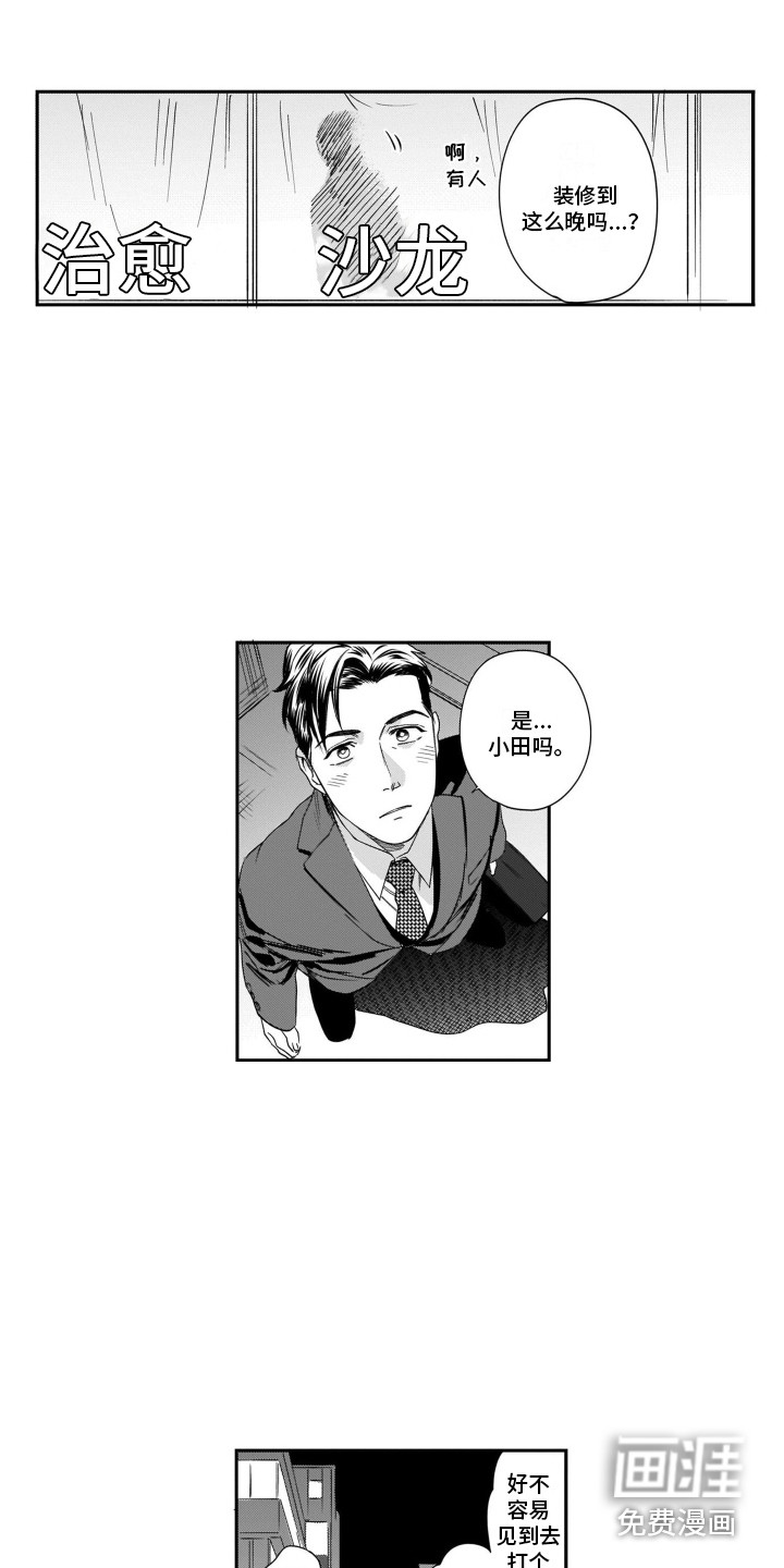 第9话3