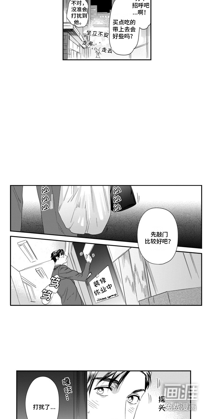 第9话4