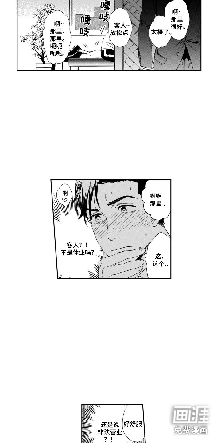 第9话7