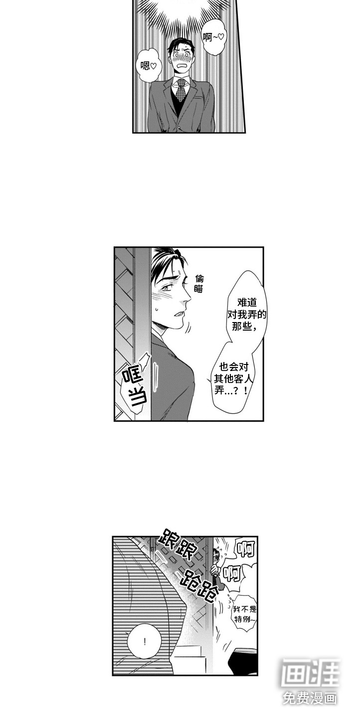 第9话8